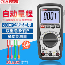 CEM华盛昌DT-912N全保护数显式万用电表电压电阻二极管测试DT-921
