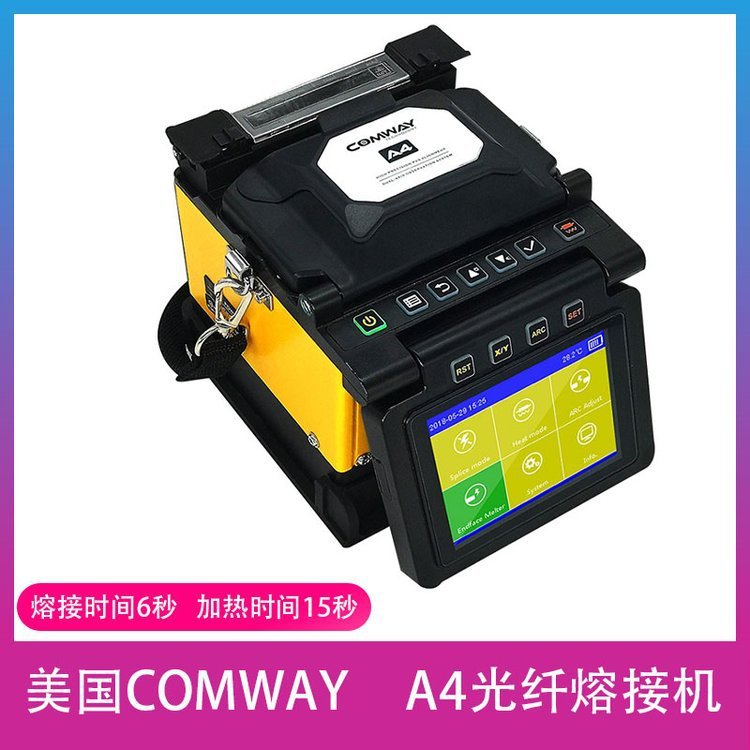 美国comway康未a4光纤熔接机ftth进口热熔机全自动皮线熔纤熔端机