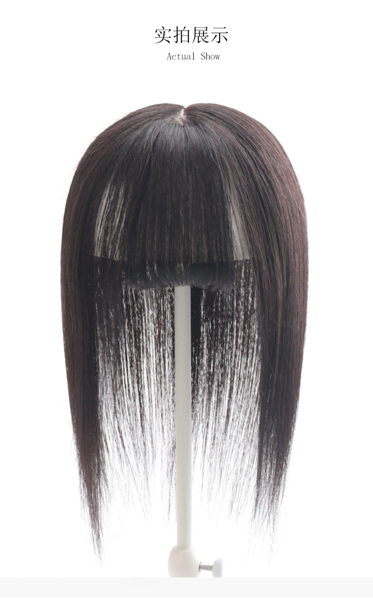 刘海假发女真发自然头顶轻薄遮白发增发量精修大面积补发假发片