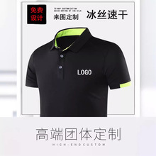 夏季速干t恤工作服广告文化POLO衫团体短袖设计刺绣印字logo批发