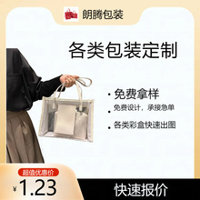 装梨礼盒香樟原木餐桌礼盒24*22彩盒手提礼品袋广告宣传纸盒定 做