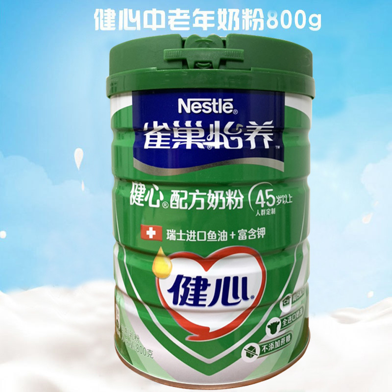24年1月产雀巢怡养不添加蔗糖成人奶粉中老年健心鱼油800g克听