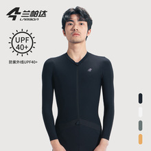 兰帕达 新款骑行服春夏季透气薄长袖公路山地自行车专业服男比翼