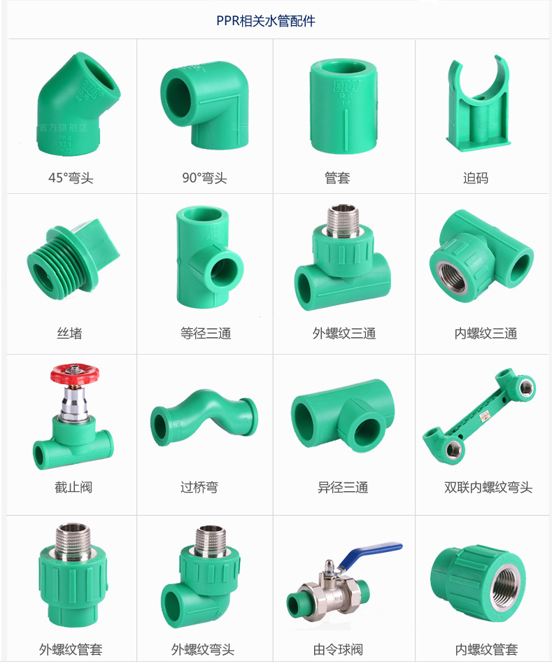 ppr管公元优家绿色6分水管管径25直接弯三通内丝双联45度ppr