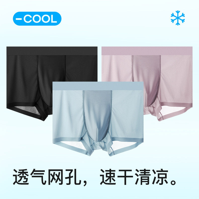 80 Mesh Ice Silk Men's Underwear Summer Comfortable Breathable One-Piece Cut Seamless Men's Boxers Batch