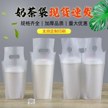 奶茶打包袋单双杯一次性加厚透明手提塑料袋网红豆浆袋饮品饮料袋