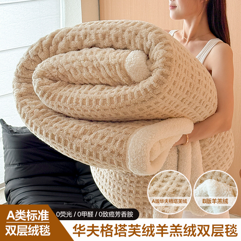 跨境华夫格提花毛毯塔芙绒盖毯羊羔绒毯子双面加厚办公室午睡毯