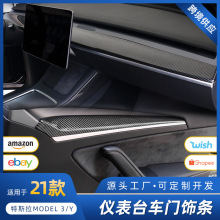 适用于21款特斯拉model3 Y车门饰条 中控仪表台装饰贴片改装配件