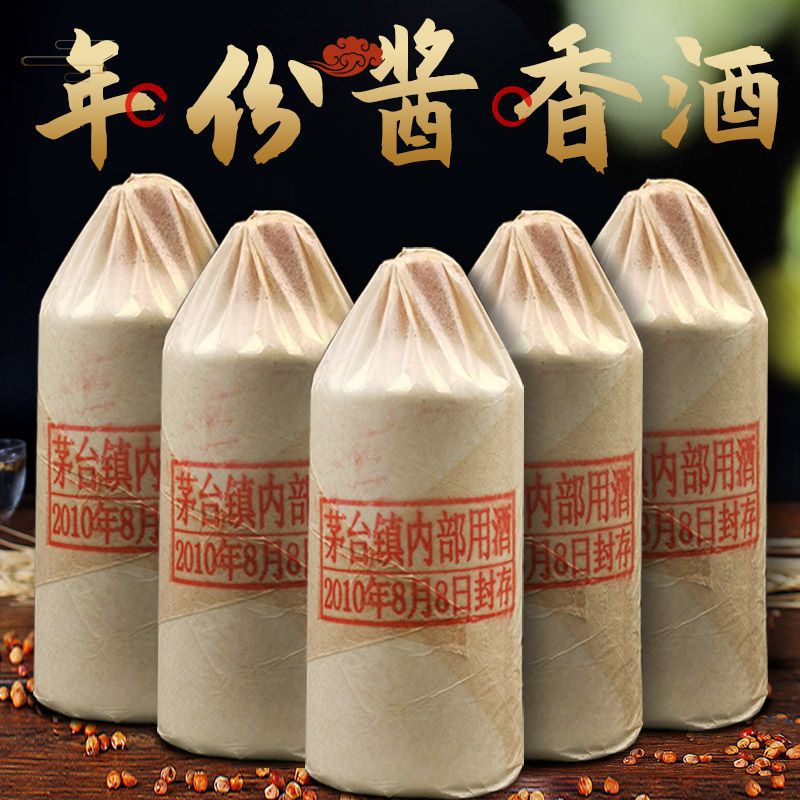茅台镇酱香型白酒53度坤沙纯粮白酒洞藏原浆封坛老酒白酒一件代发