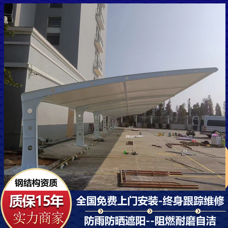 膜结构汽车遮阳棚雨棚安装小区轿车停车棚电动车棚广场张拉膜雨篷