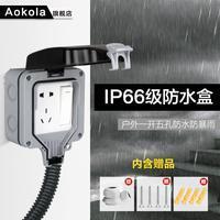 户外电源插座防水防雨盒86型明装一开五孔防水罩室外密封接线盒子