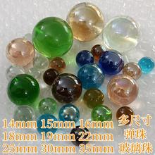 玻璃珠 弹珠14mm16mm18mm22mm25mm25mm30mm35mm儿童玻璃球 大弹珠