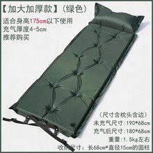 自充气垫 单人双人户外帐篷垫 午休睡垫 加厚防潮垫 可无限拼接