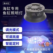 鱼缸珊瑚灯海水缸灯藻缸灯 LED水草灯补光灯大功率可调照明海水灯