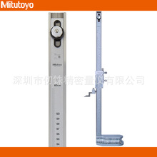 三丰Mitutoyo514-106高度尺514-107高度测量仪0-600mm游标高度计