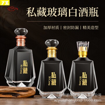 密封透明白酒瓶一斤装玻璃空酒瓶自酿白酒分装瓶晶白料私藏酒瓶