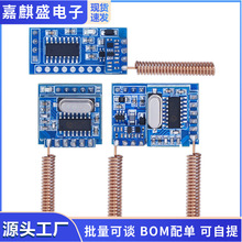 315 433Mhz无线遥控开关控制 RF射频解码模块 串口通信2262 1527