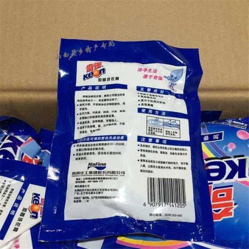 包邮整箱200克x25袋 山西特产奇强加香洗衣膏去油去污洗衣膏.