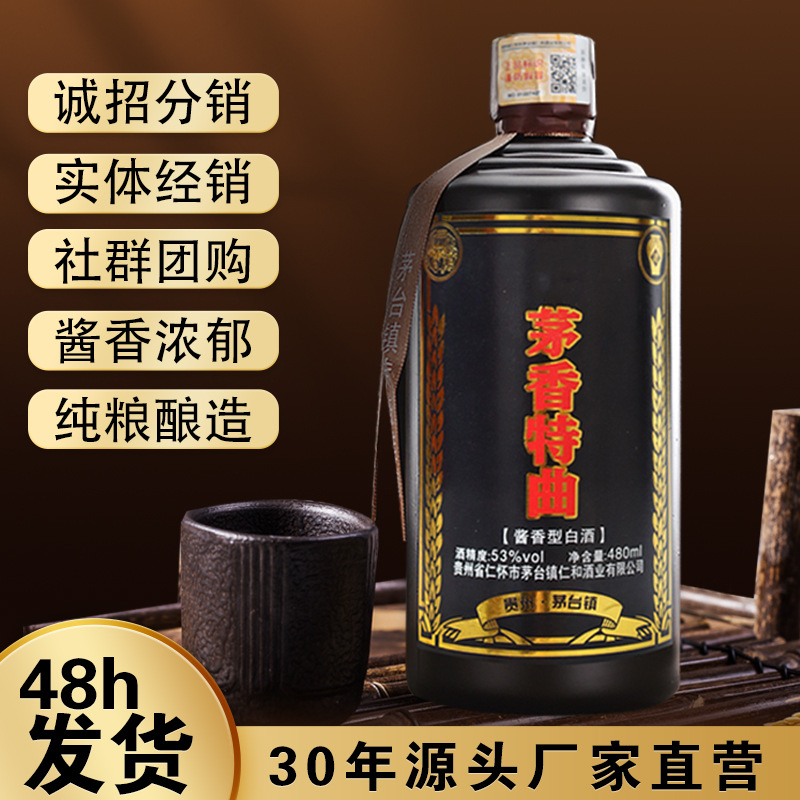 一件代发厂家白酒53度酱香型粮食窖藏酒瓶装整箱原浆酒水批发零售