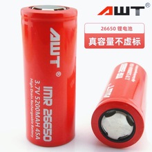 AWT亚威绿能26650锂电池5200mah  3.7V 45A强光手电无人机扫地机