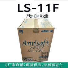 日本 味之素 LS-11F 月桂酰谷氨酸钠 氨基酸起泡粉 1公斤起订