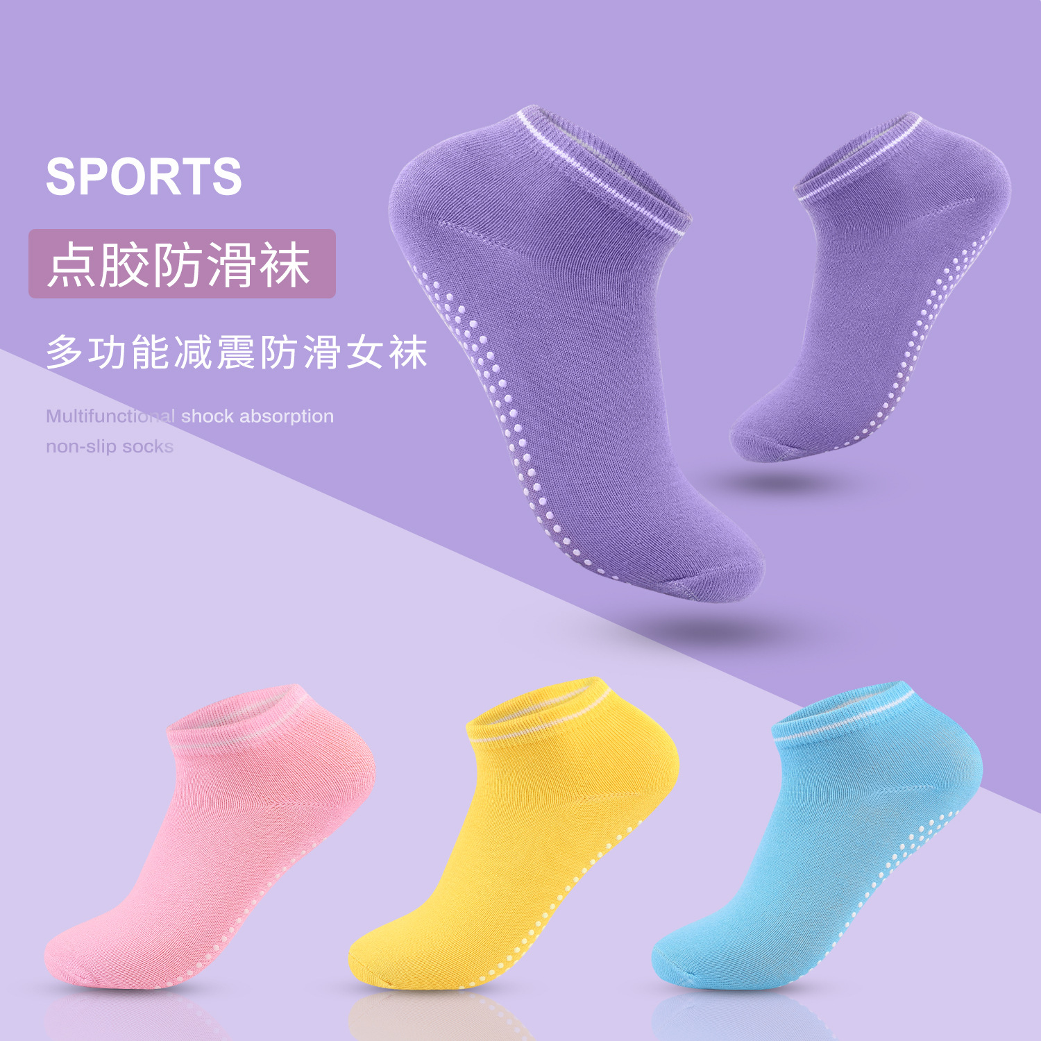 Early Education Indoor Non-Slip Floor Socks Women's Non-Slip Socks Yoga Socks Candy Color Dispensing Sports Boat Socks Trampoline Socks