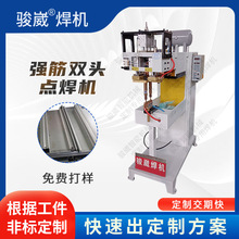 电梯门板双头点焊货架层架加强筋点焊机多层储物架碰焊机厂家直销