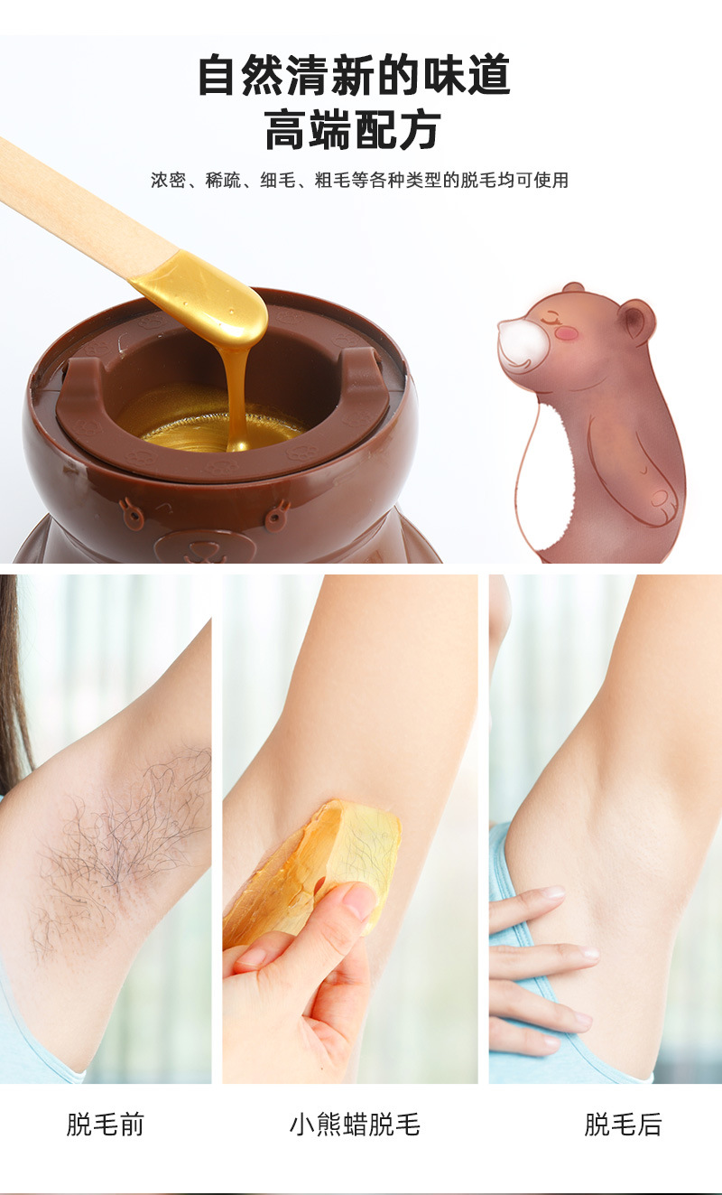 waxbear脱毛蜡新品100g罐装小熊蜡带闪粉低熔点脱毛颗粒蜡新款