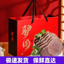 山东特产五香驴肉熟食肉类真空即食新鲜春节年货送礼品礼盒伴手礼