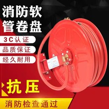 柳成消防软管卷盘工程专用含合格证3c检验报告