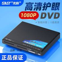 DVD播放机vcd光盘全区放碟高清家用儿童教学便携带evd影碟机