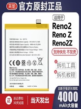 适用于OPPO reno2电池2Z手机Z大容量renoZ二代掌诺原厂原装A5正品