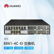 HUAWEI华为8861-4C-EI交换机高性能数据中心计算机主机