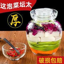 泡菜坛子加厚玻璃酸菜腌菜坛子家用水密封大号四川咸菜坛玻璃罐