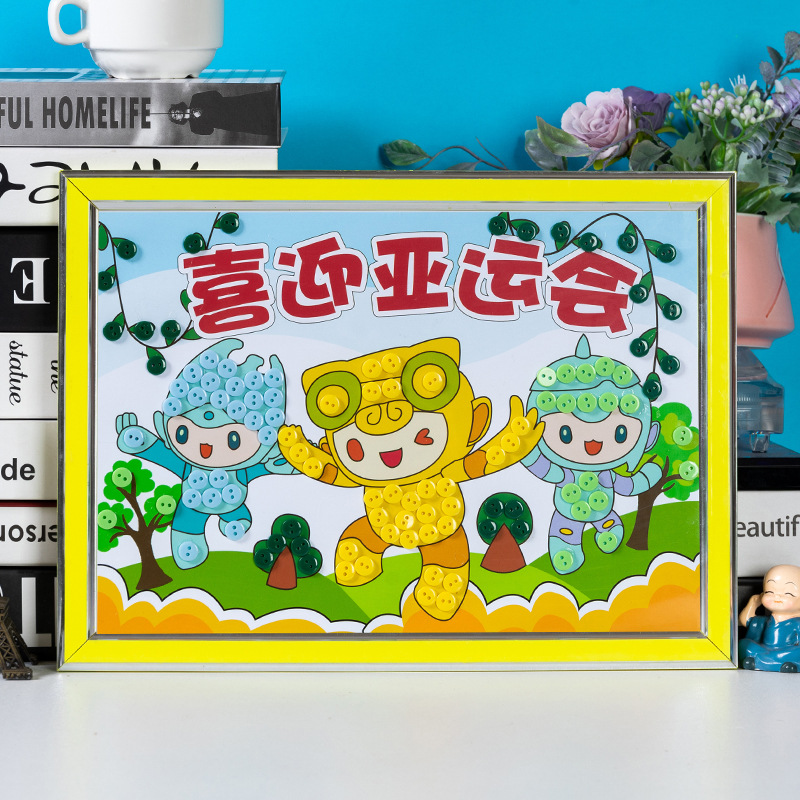 2022亚洲夏季运动会儿童手工diy材料包幼儿园小学生制作纽扣贴画