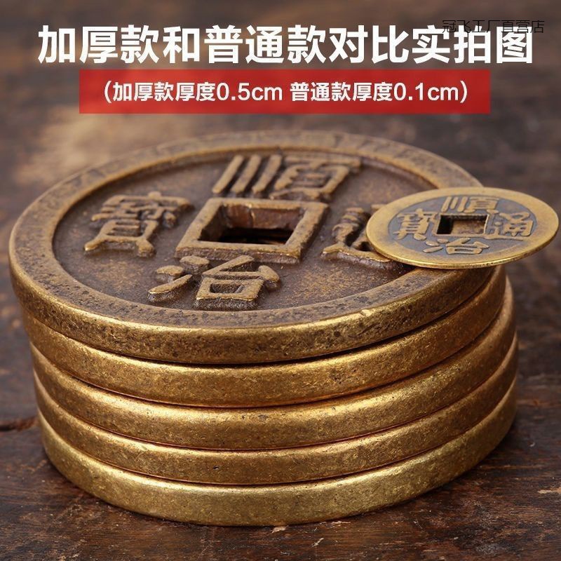 大号五帝钱过门石五帝钱加厚铜钱埋压镇门槛脚垫家宅