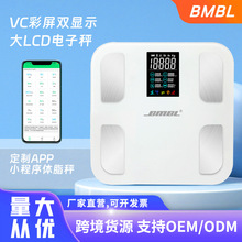 华的电子 定制APP小程序体脂秤OEM/ODM VC彩屏双显示大LCD电子秤