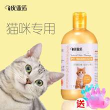 批发猫咪沐浴露 除虱灭蚤专用宠物日用品洗澡香波幼猫可用洗发露