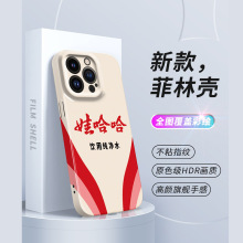 厂家直销适用苹果15pro手机壳华为P70菲林壳iPhone15软胶菲林软壳