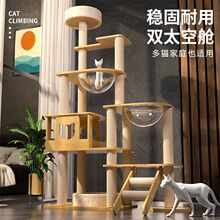 猫爬架猫窝一体加粗猫爬架子太空舱猫树大型猫抓板猫咪玩具不占地