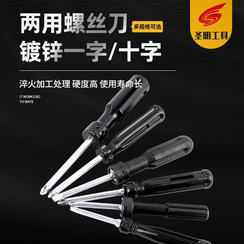 Factory Direct Supply 2-Inch 3-Inch 4-Inch 5-Inch Screwdriver Dual-Use Cross Word Screwdriver Tool Screwdriver