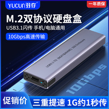 雷电SATA外置ssd外接nvme双协议转USB3.1读取M.2移动固态硬盘盒子