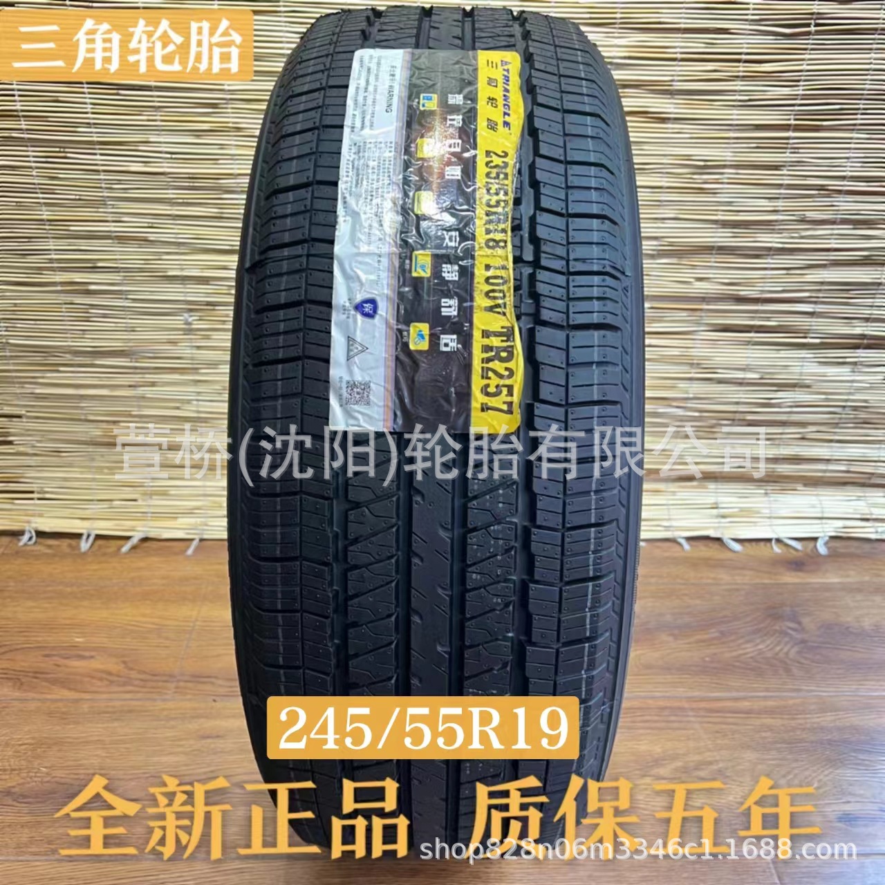 三角轮胎245/55r19 triangle-阿里巴巴