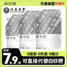 500g赤藓糖醇零卡糖代糖0卡糖食品烘焙甜菊糖优于白糖木糖醇