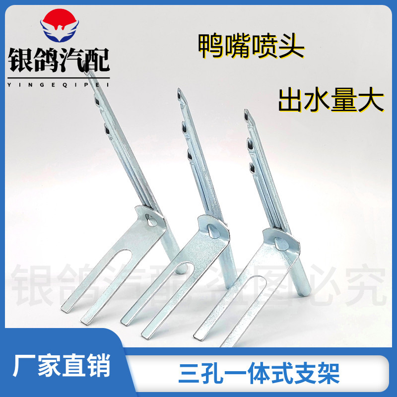 汽车货车改装刹车淋水器配件一体鸭嘴喷头轮毂降温带支架斜口水嘴