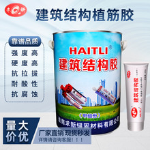 HTL-2植筋胶10KG两桶装建筑结构胶整箱批发高强度锚固剂防水胶水
