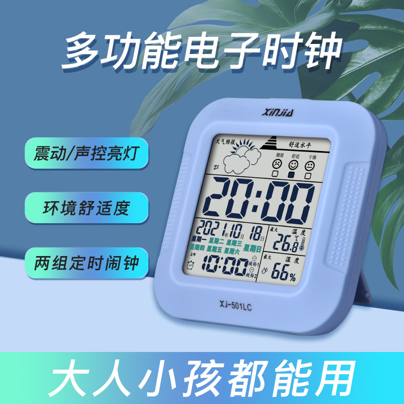 2023 New Electronic Alarm Clock Multi-Function Electronic Bedside Mute Night Light Student Bedroom Noise Electronic Clock