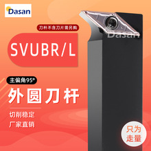 主偏角95度外圆数控刀杆螺钉式 SVUBR1616H16 SVUCR2020K16