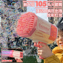 新款泡泡机2022自动喷泡泡网红加特林泡泡儿童玩具生日礼物
