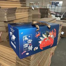 海鲜包装盒大礼包海产品礼品盒泡沫箱干货水产手提盒瓦楞纸箱制定